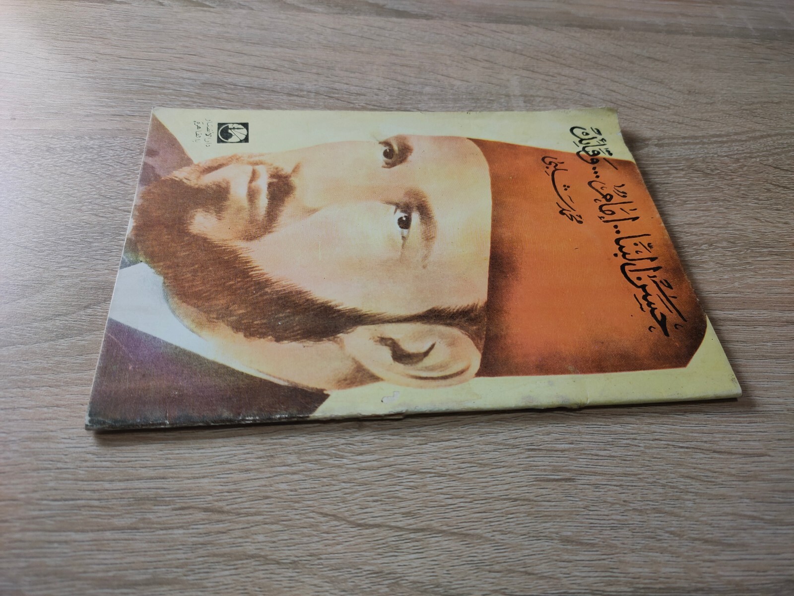 Muslim Brotherhood Hassan al-Banna حسن البنا الإمام الإخوان المسلمون المسلمين
