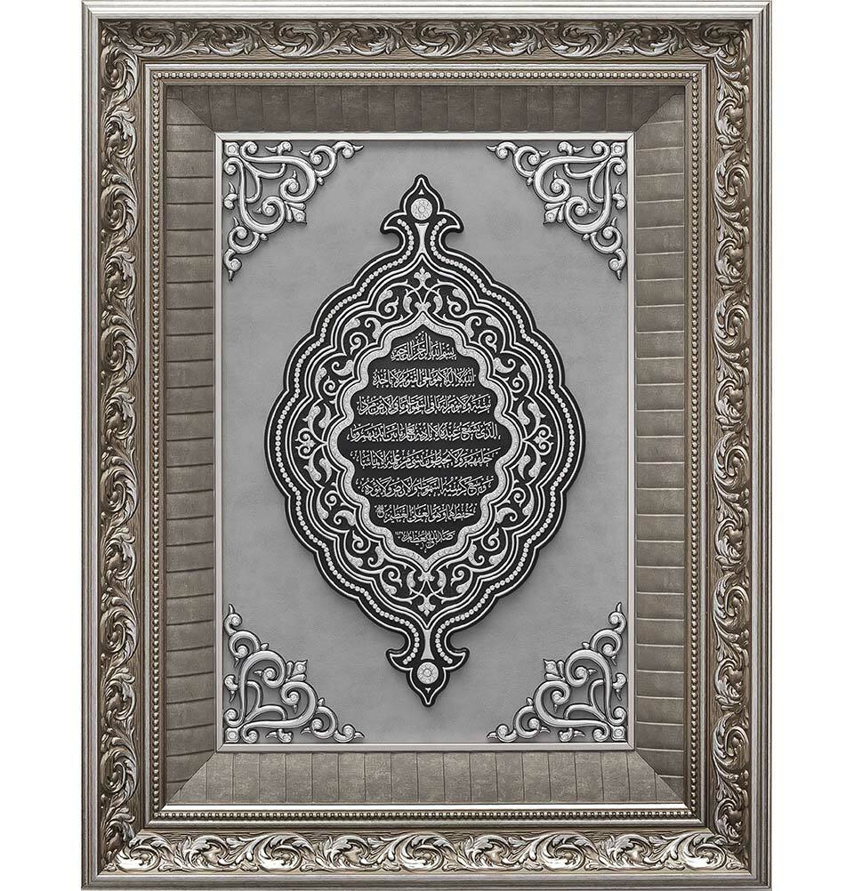Turkish Islamic Home Wall Decor Large Frame Art Ayatul Kursi 54x70cm Silver 2858