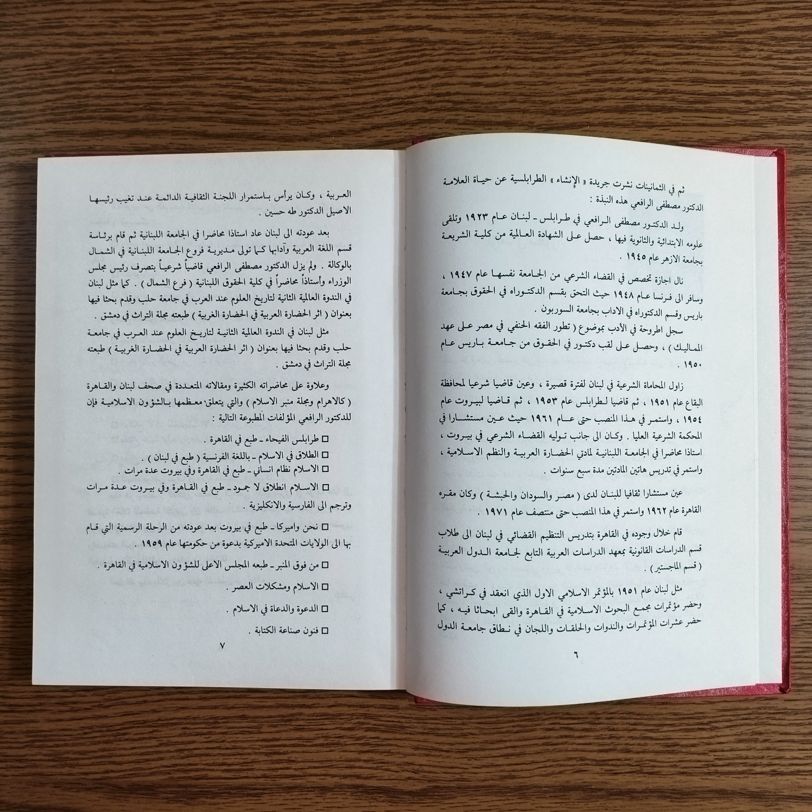 Islamic Islam Sunnis Shiites Shia اسلامنا في التوفيق بين السنة والشيعة الإسلام