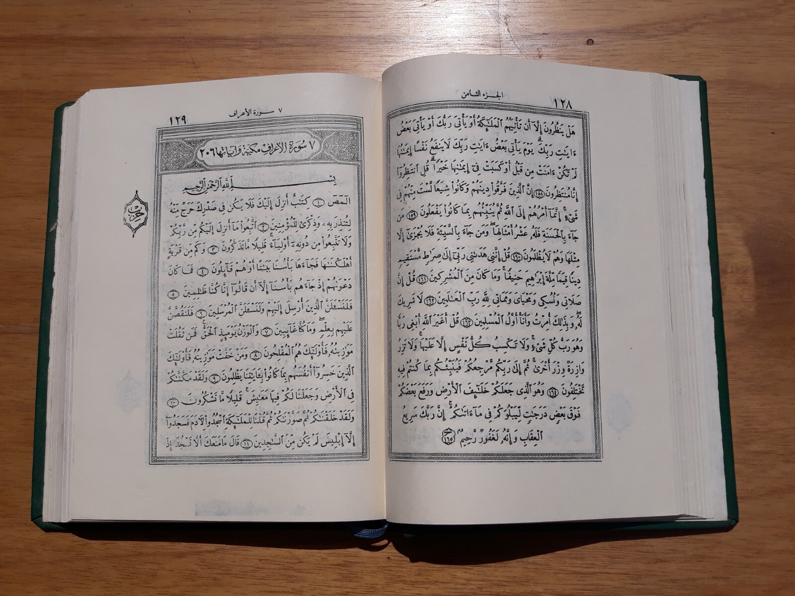 Islamic Rare Holy Quran Koran 28*20 القرآن الكريم المصحف المعلم مصحف الأحكام
