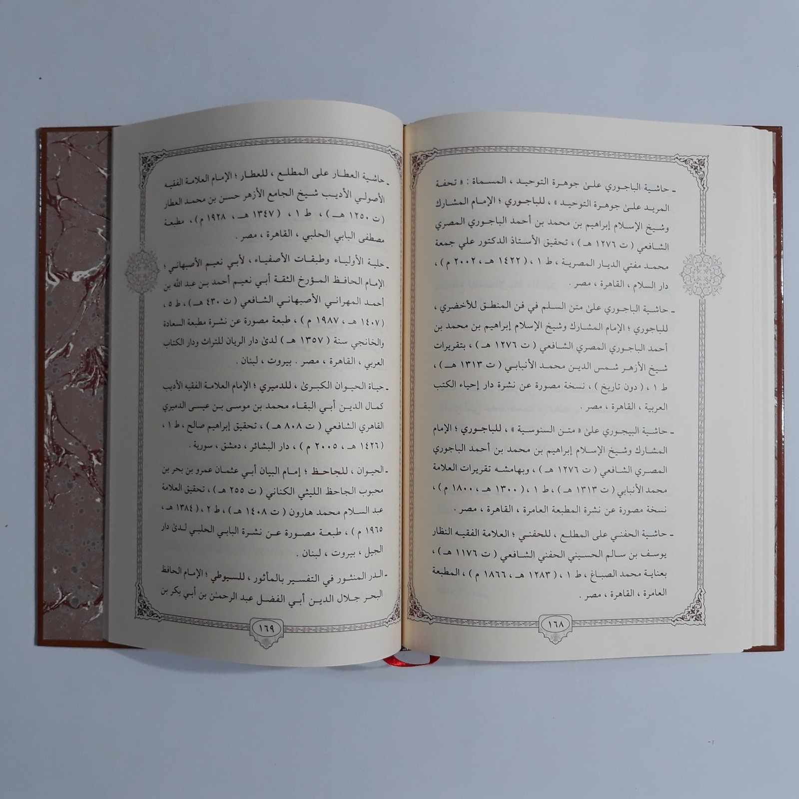 Islamic Arabic Sufism Al-Ghazali القسطاس المستقيم الامام الغزالي التصوف تصوف