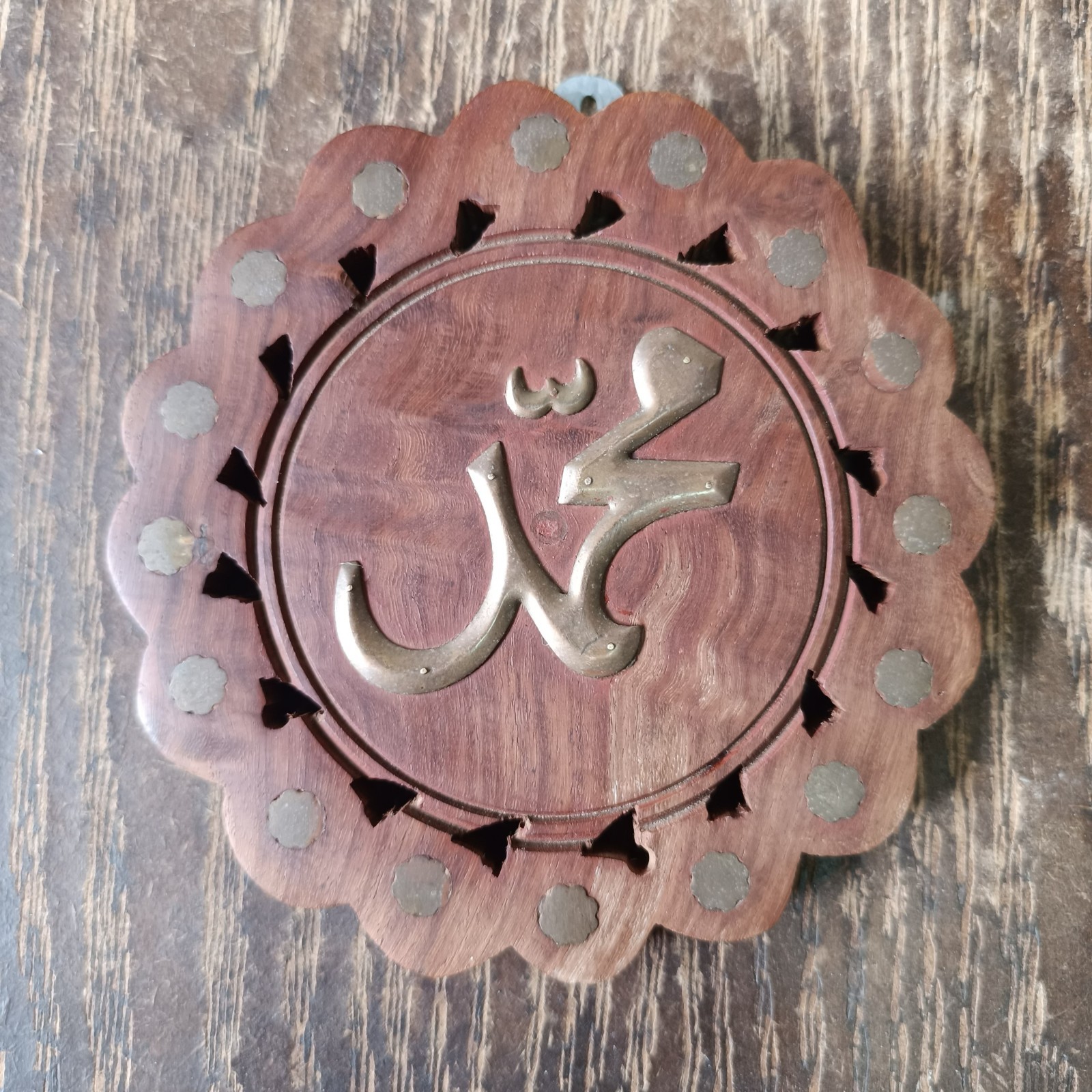 Vintage Islamic Wall Art Allah Muhammad Brass Inlay Wood Plaque Set of2 Handmade