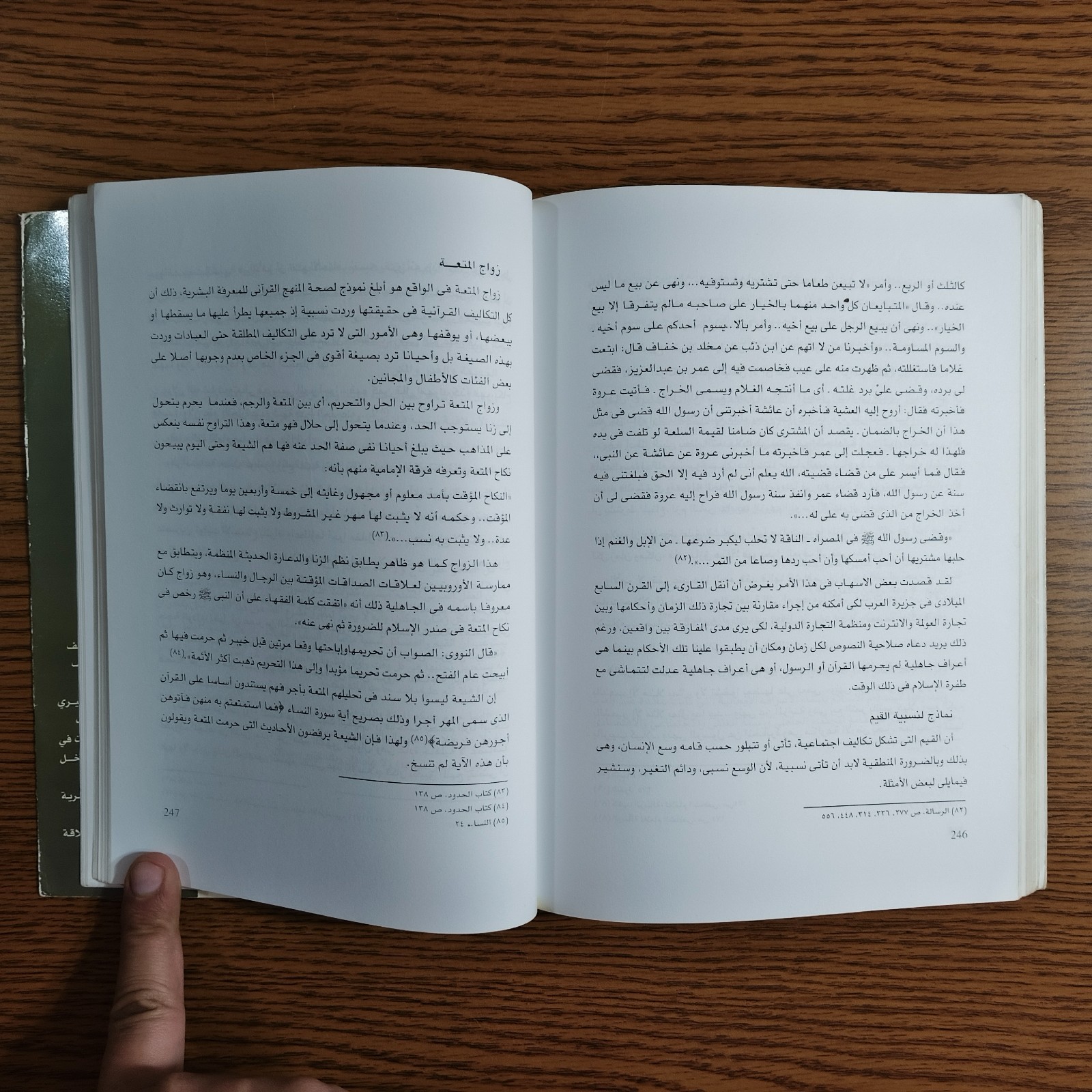 Islamic Crisis Of The Arab Muslim Mind مساهمة في حل أزمة العقل العربي المسلم