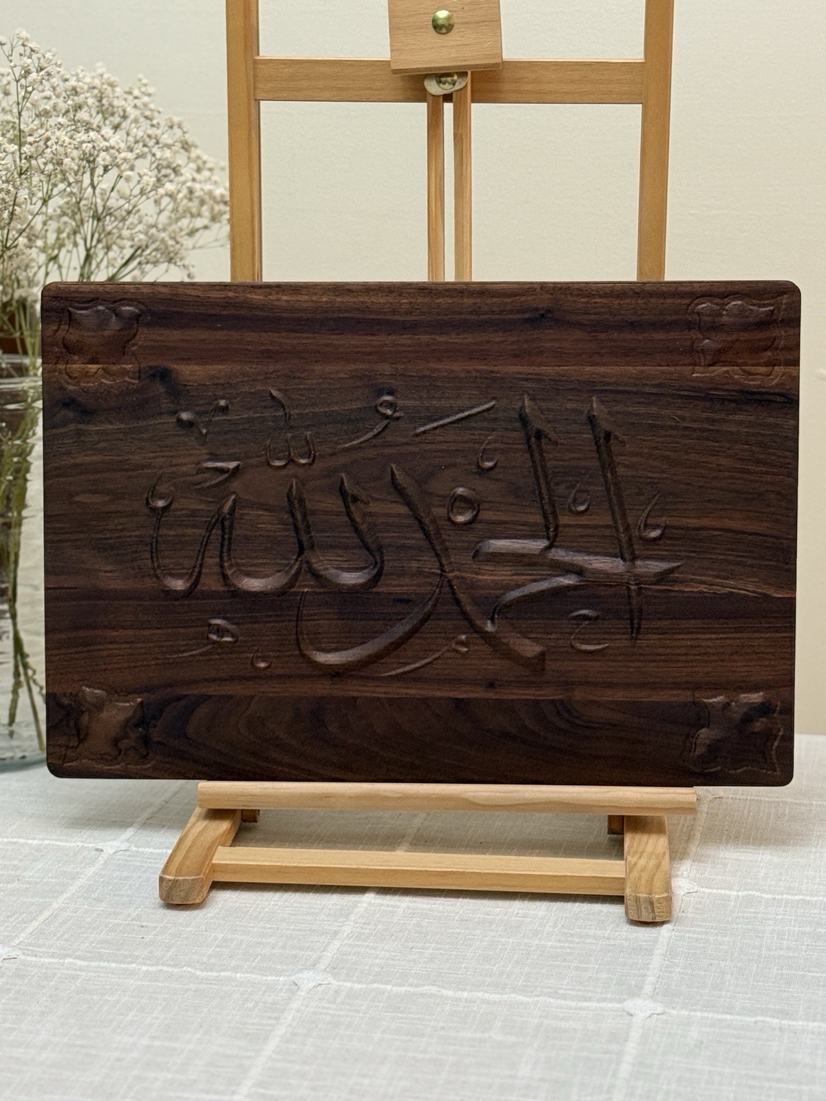 Handmade Islamic Calligraphy Arabic Wooden Engraved WallArt Rustic Muslim Decor