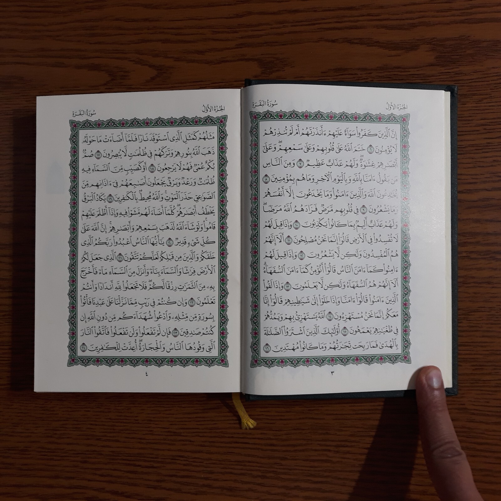 Islamic Arabic Holy Koran King Fahd 20*14 القرآن الكريم المصحف مصحف الملك سلمان
