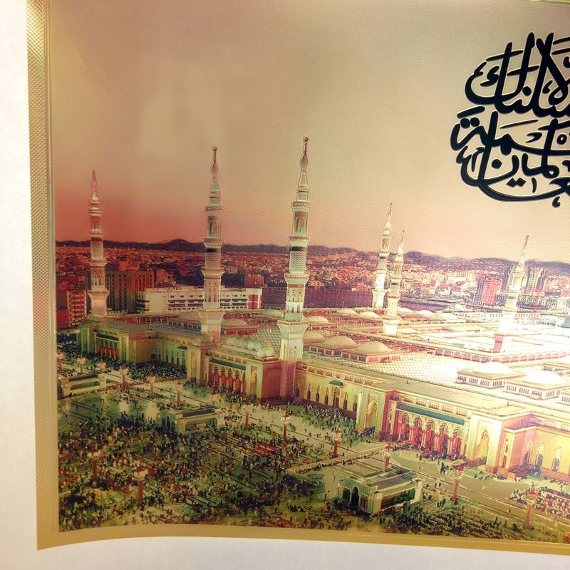 BEAUTIFUL WALL ISLAMIC POSTER QURAN MUSLIM ALLAH MUHAMMAD DECORATIVE GOLD