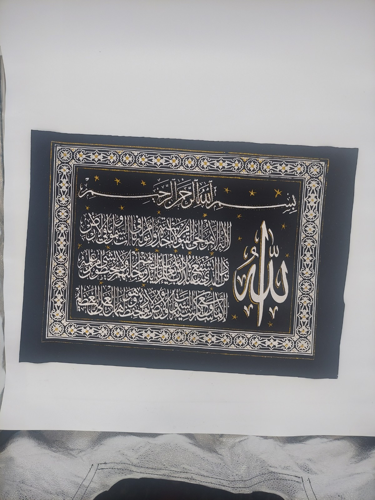 Wholesale Set of 2 beautiful Arabic calligraphy of Quran Sura Alnas, & Alkorsy