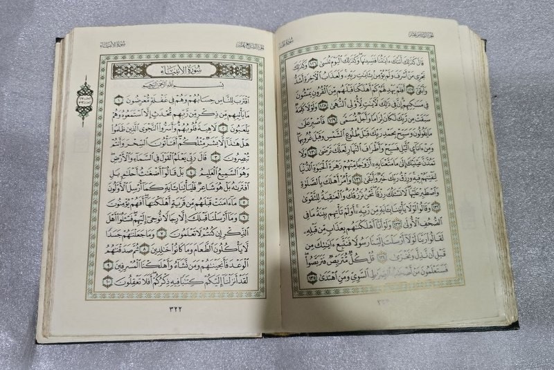 1985 Holy Quran Arabic Text Koran القرآن الكريم مصحف الملك فهد