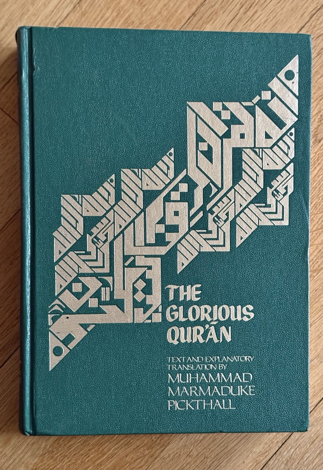 قران كريم المصحف مترجم انجليزي 1977 glorious holy Qur’an translated to English