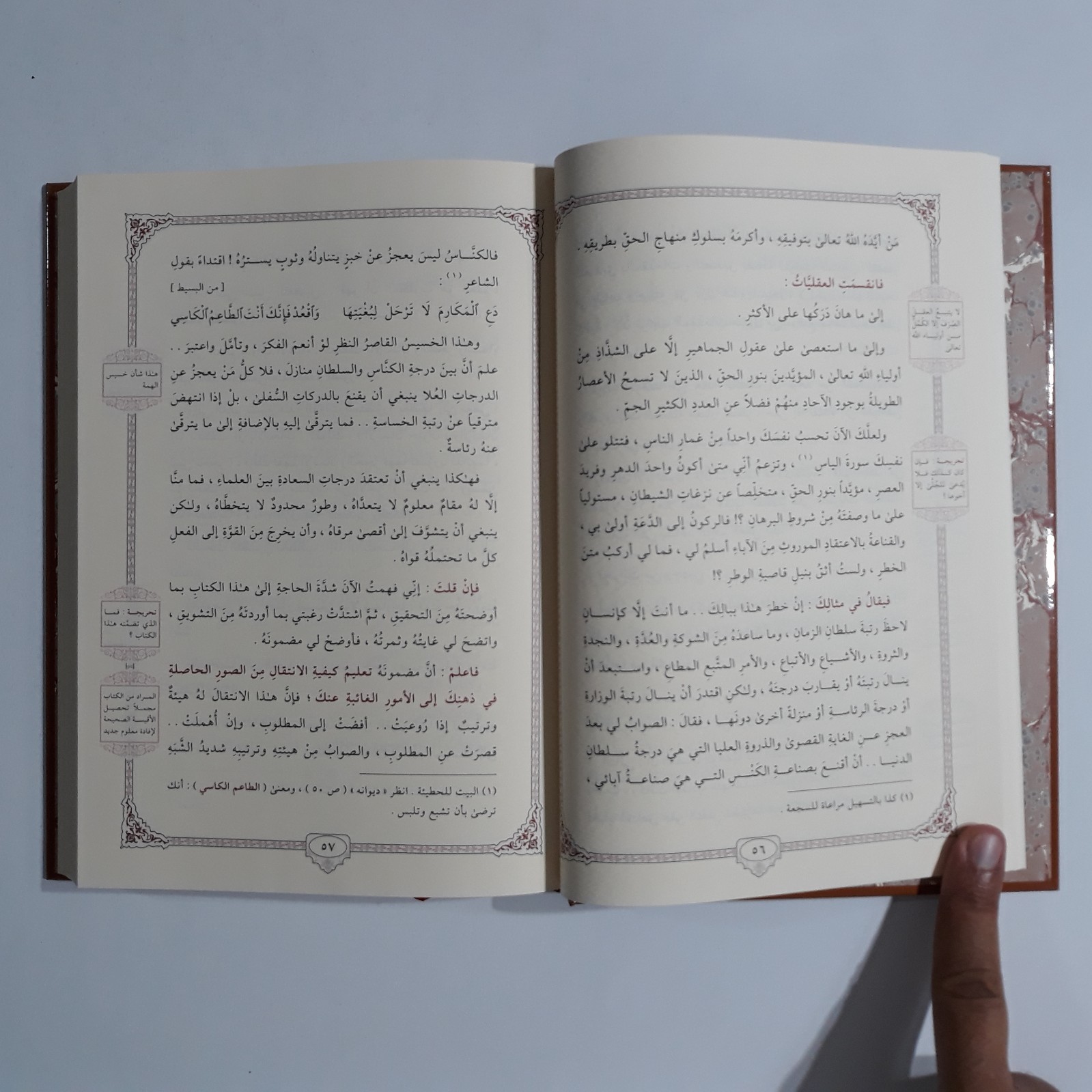 Islamic Arabic Sufism Al-Ghazali معيار العلم في فن المنطق الامام الغزالي التصوف
