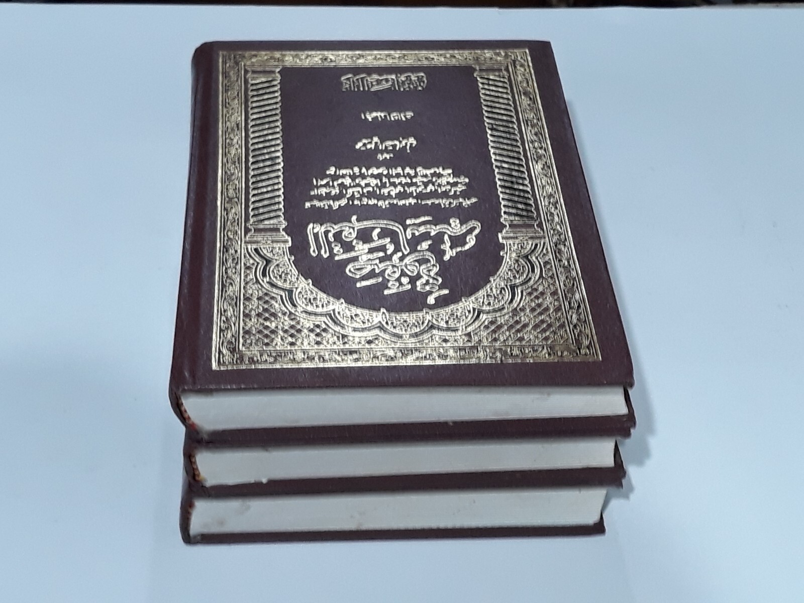Set 3 Safwat Al-Tafasir Holy Quran صفوة التفاسير تفسير القرآن الكريم الصابوني