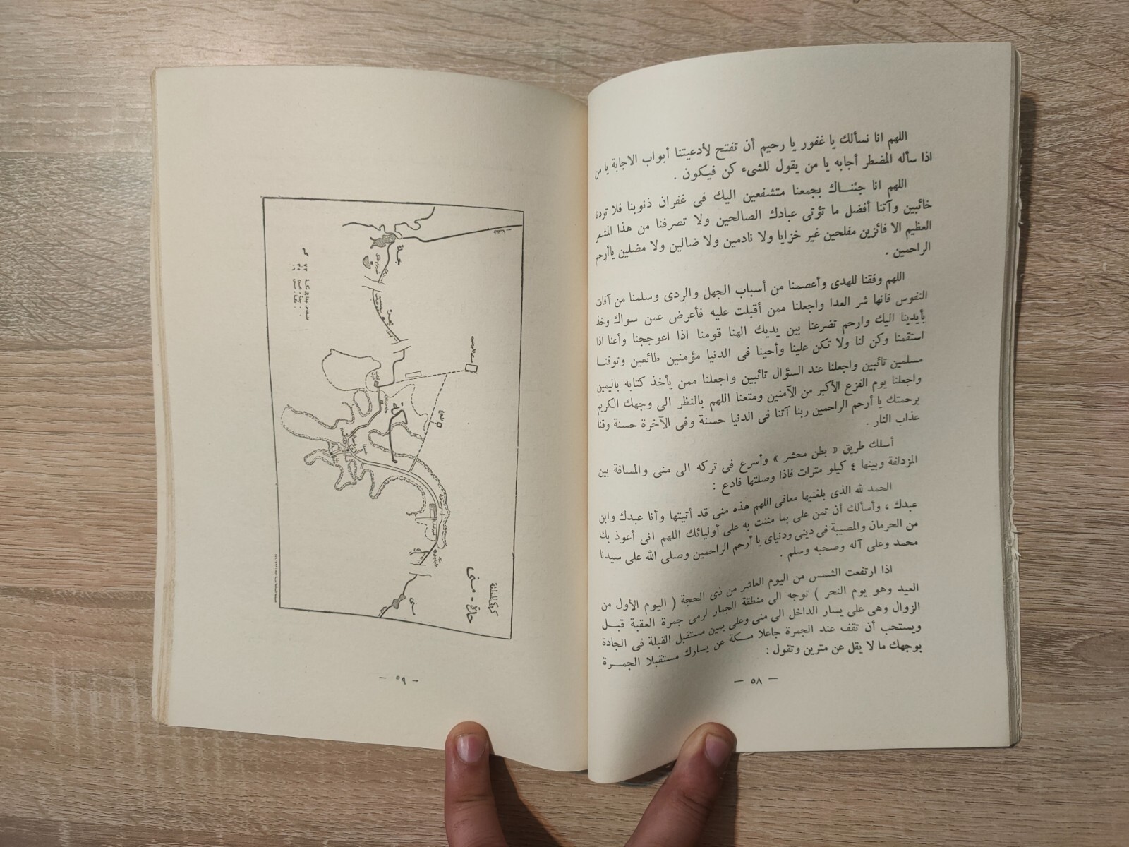 كتاب مناسك الحج 1965 Arabic Vintage Book Hajj rites Mecca saudi arabia Kaaba