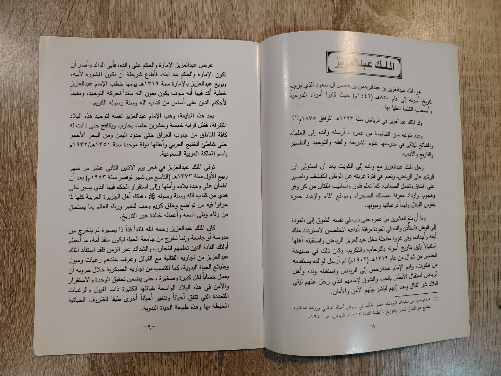 King Abdulaziz palace Hictorical نماذج من قصور الملك عبد العزيز التاريخية
