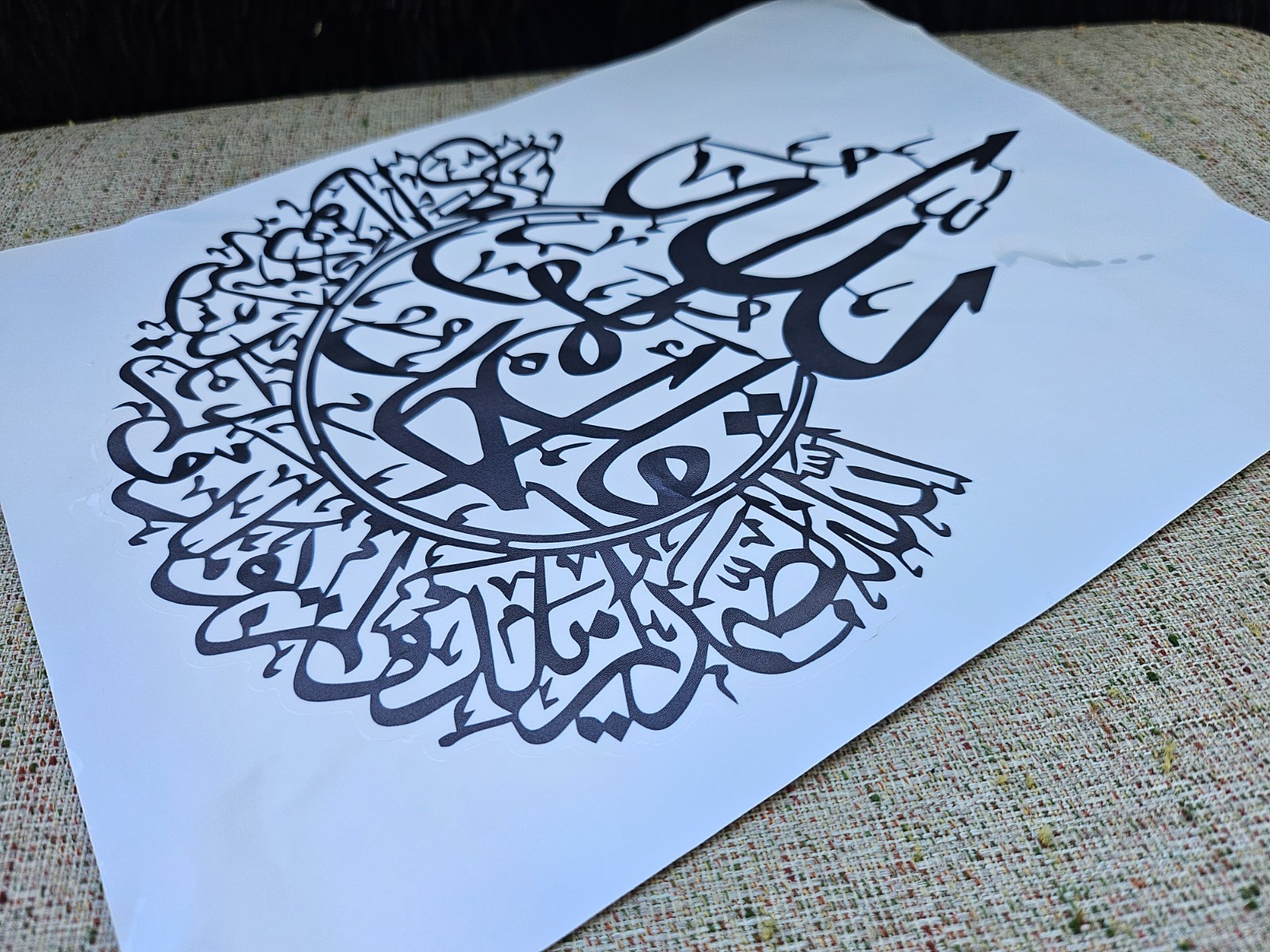 Muslim Culture Wall Sticker Religious Islamic Surah Al-Ikhlas Black Calligraphy