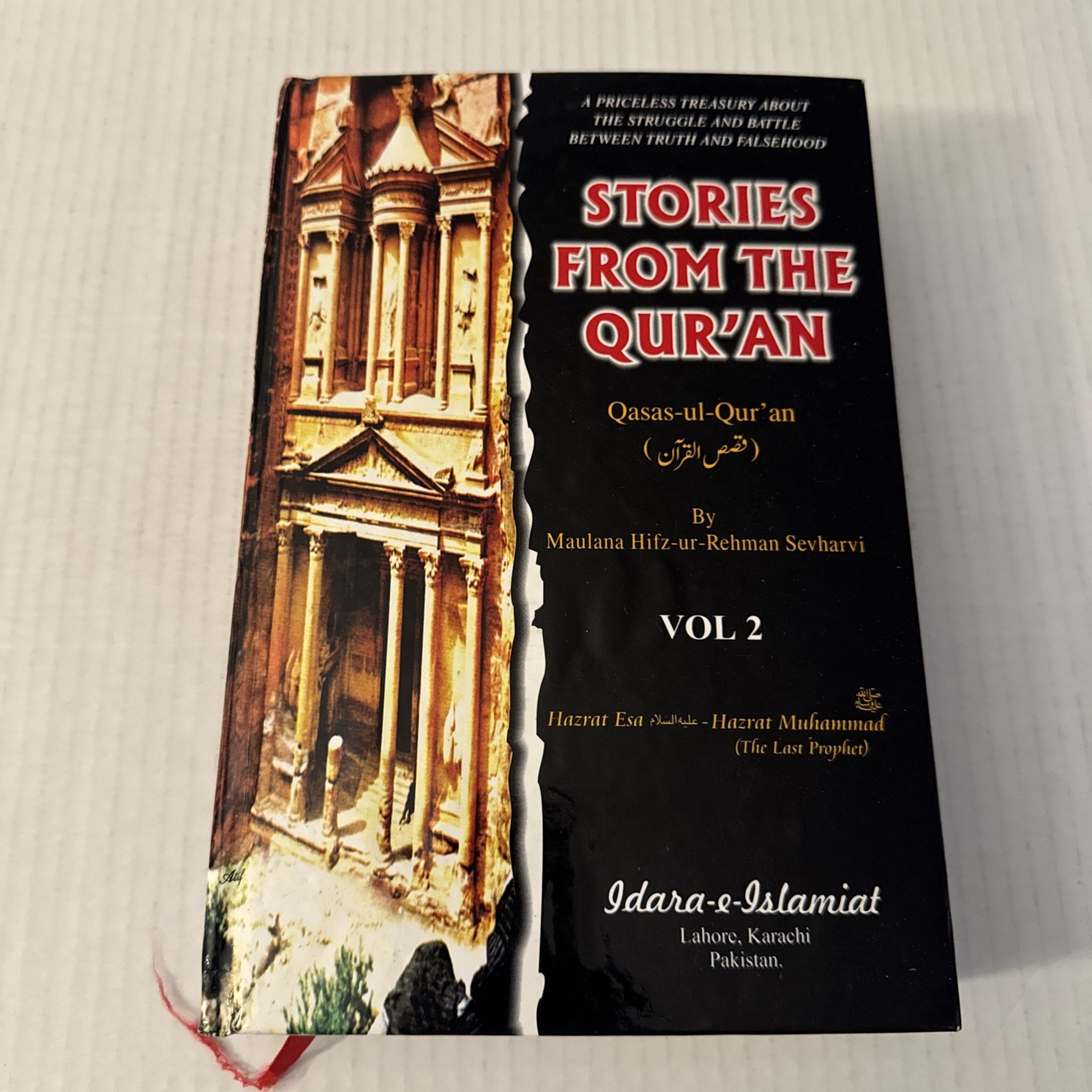 Stories From the Qur’an Vol 2 Maulana Hifz-ur-Rehman Seoharvi 2001 Islamic