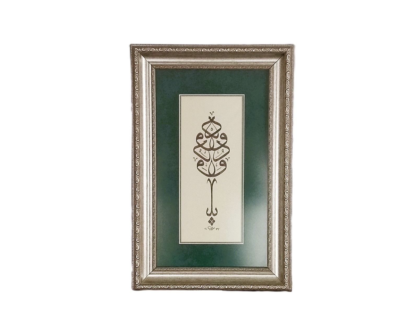 Handwritten Islamic Calligraphy Plate: Ya Wadud