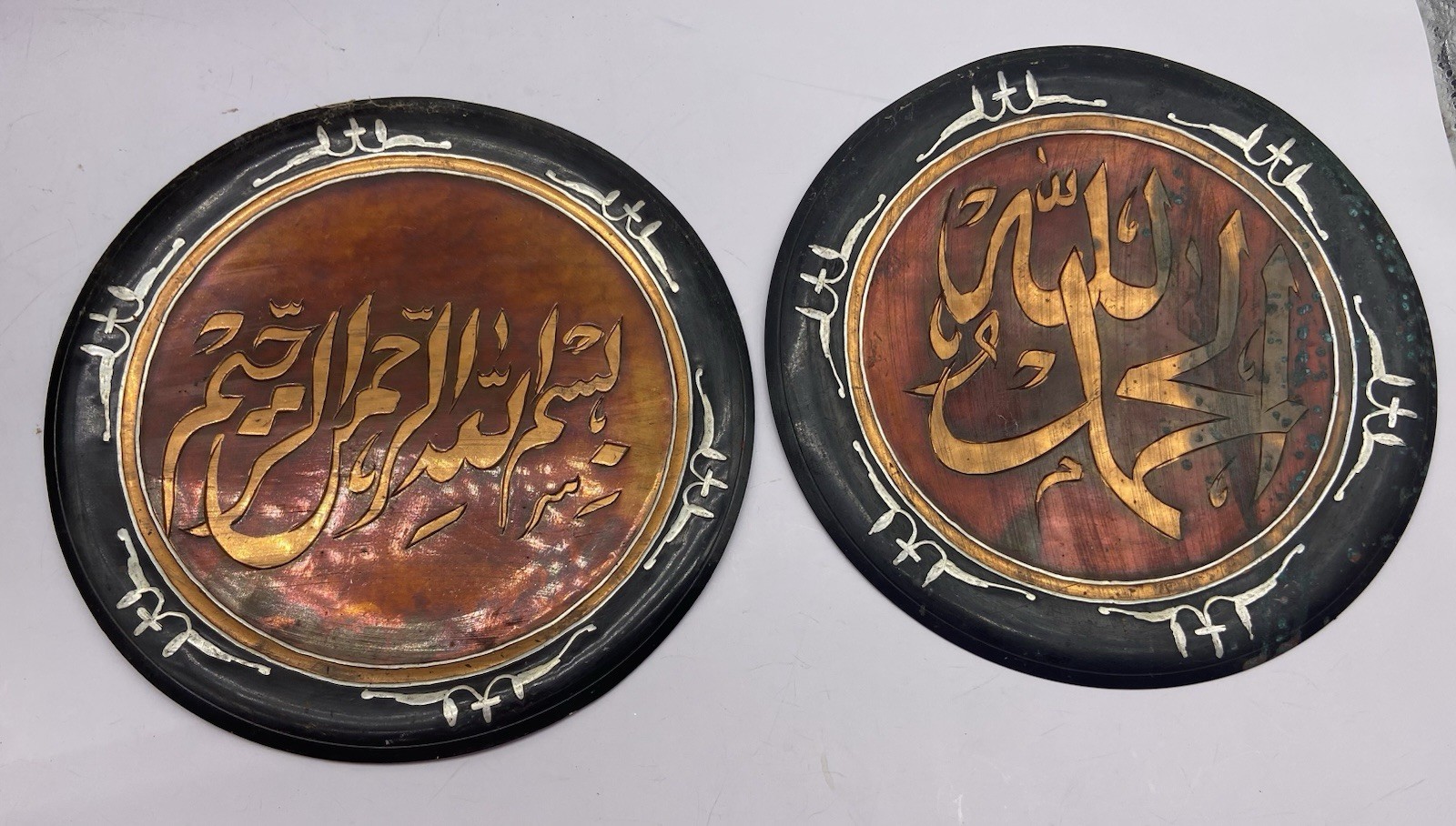 Pair Islamic Arabic Wall Plates Allah God Bismillah Copper Tone 10″ brass