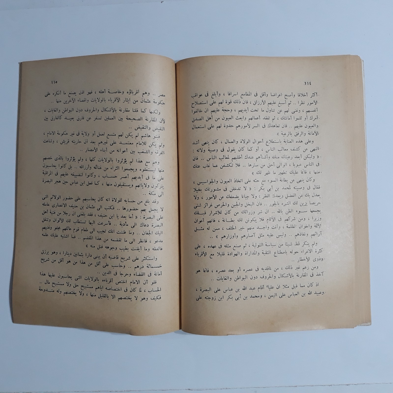 Islamic Ali Ibn Abi Talib al-Aqqad عبقرية علي ابن ابي طالب عباس العقاد إسلاميات