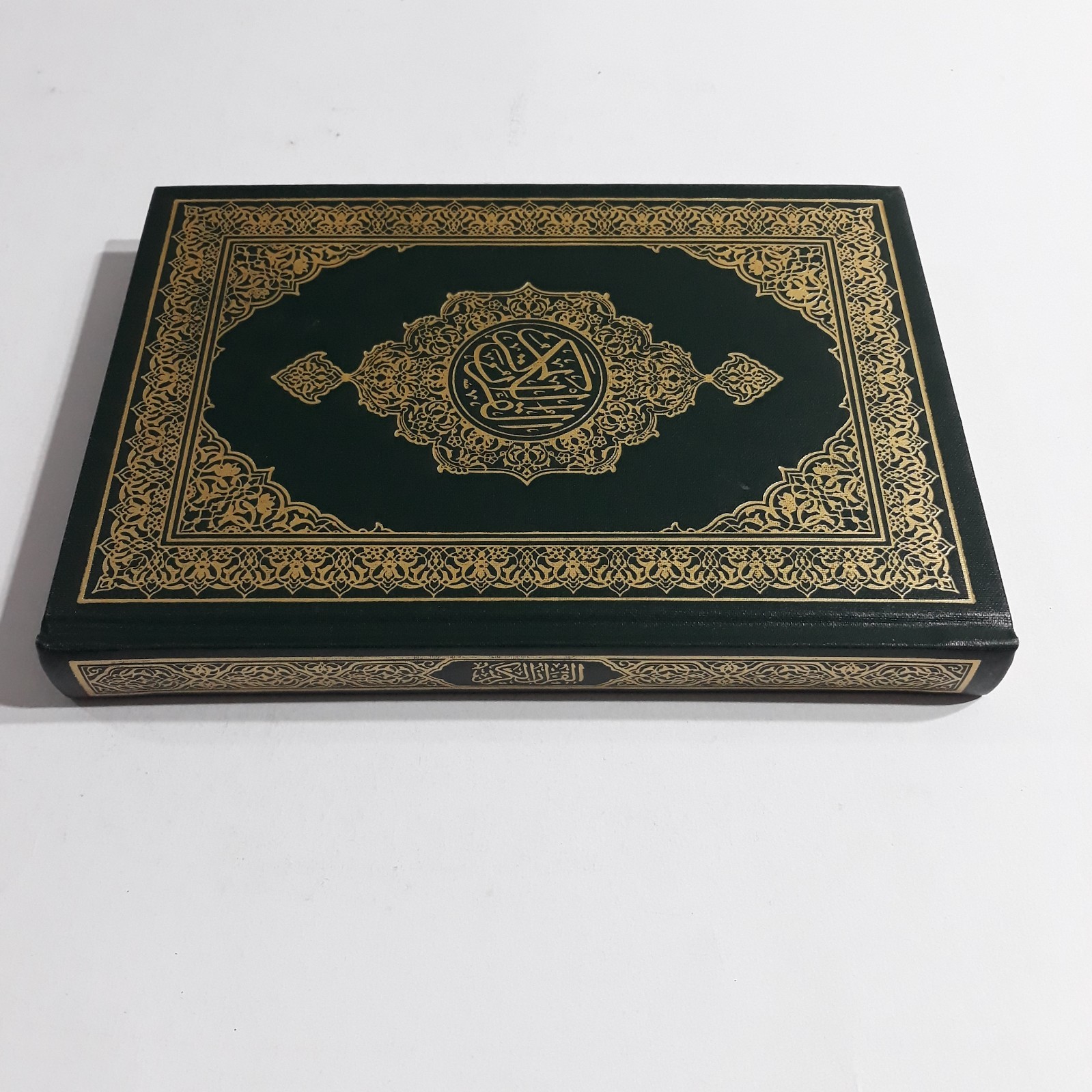 Islamic Arabic Holy Koran King Fahd 20*14 القرآن الكريم المصحف الشريف الملك فهد