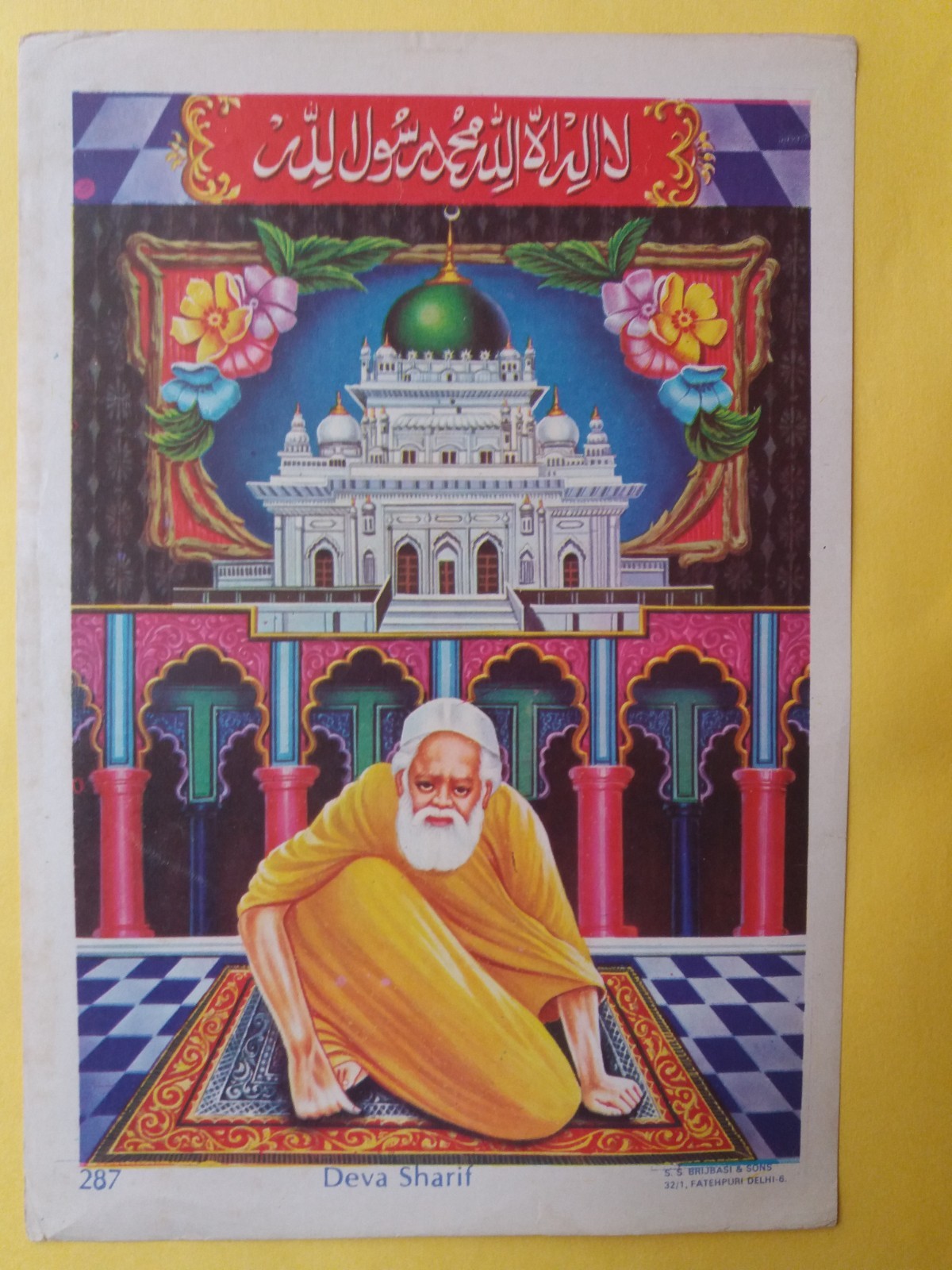 INDIAN VINTAGE ISLAMIC ORIGINAL OLD LITHO PRINT- DEVA SHARIF 5×6.5 INCH S-5