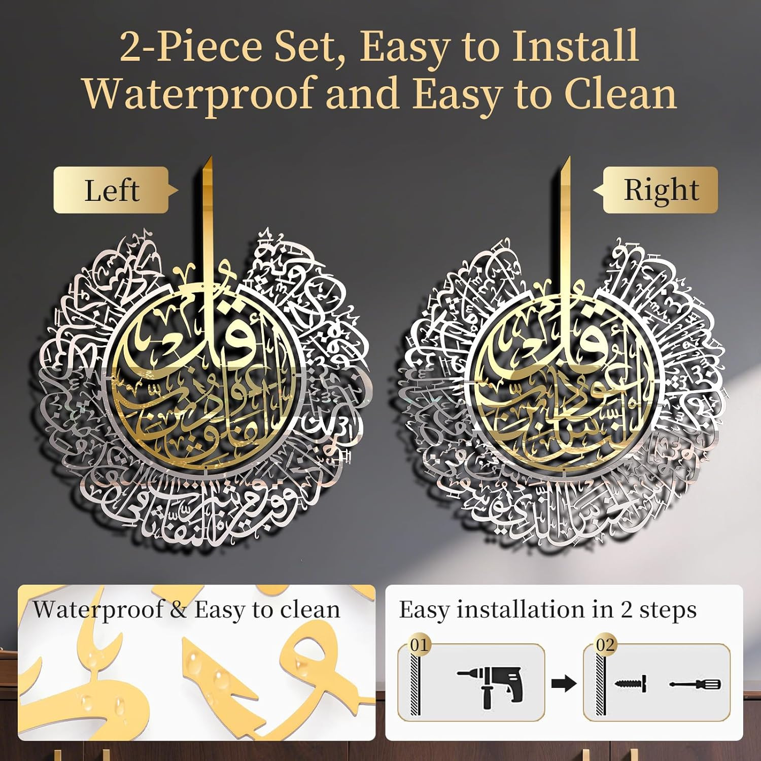 Handmade Stainless Steel Islamic Wall Art – Quran Verses for Home Decor
