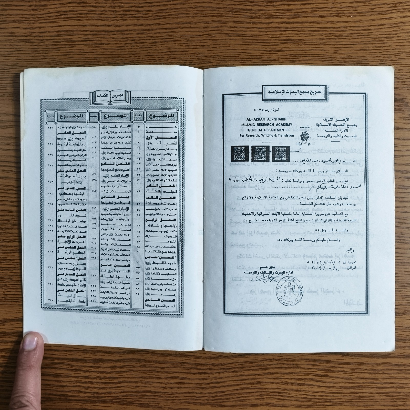 Islamic Sayyida Nafisa Ali Ibn Abi Taleb السيدة زينب الطاهرة علي ابن ابي طالب