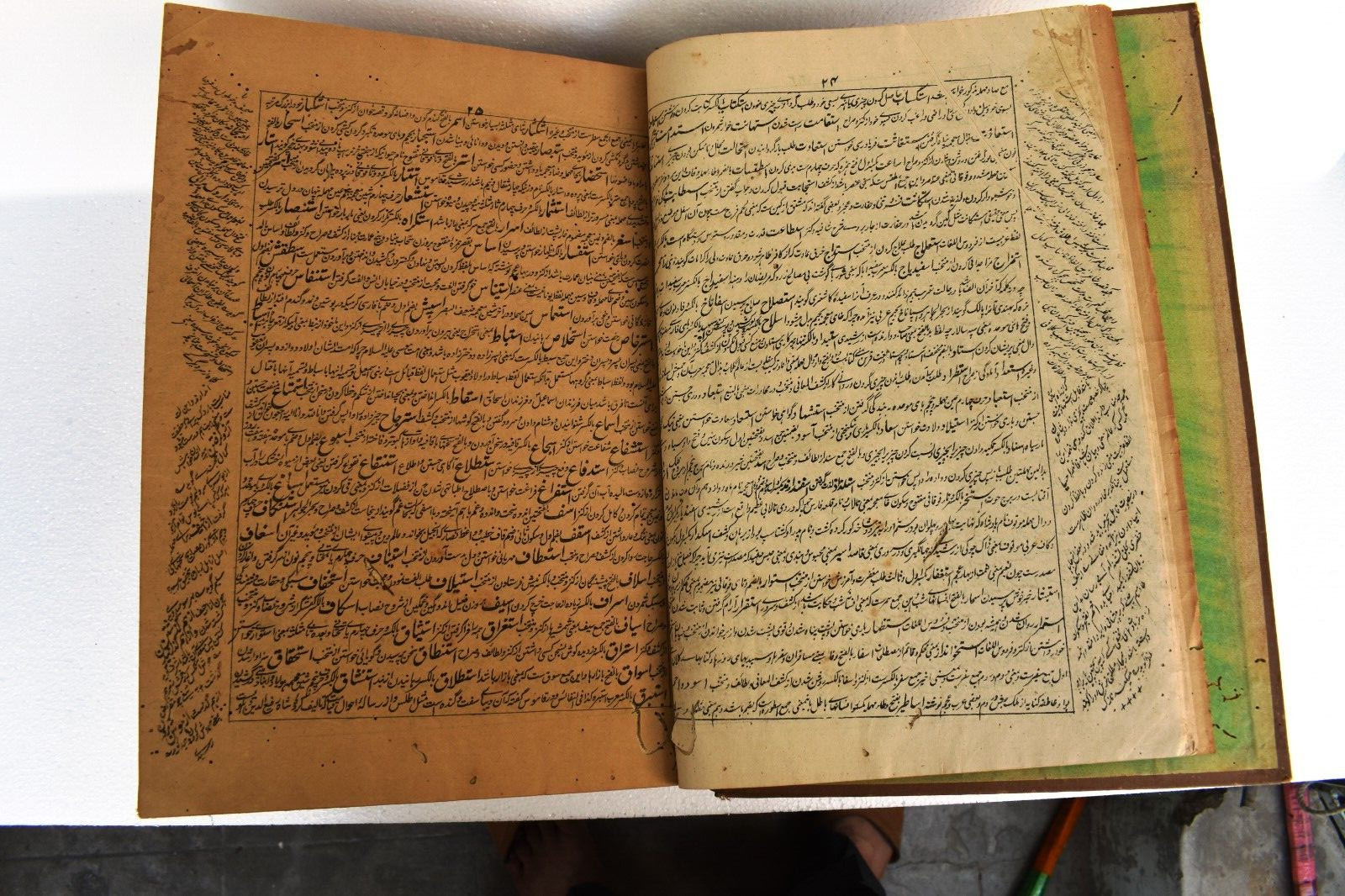 Antique Islamic Book Persian Calligraphy Language Printed Circa 1872 Collecti”I8