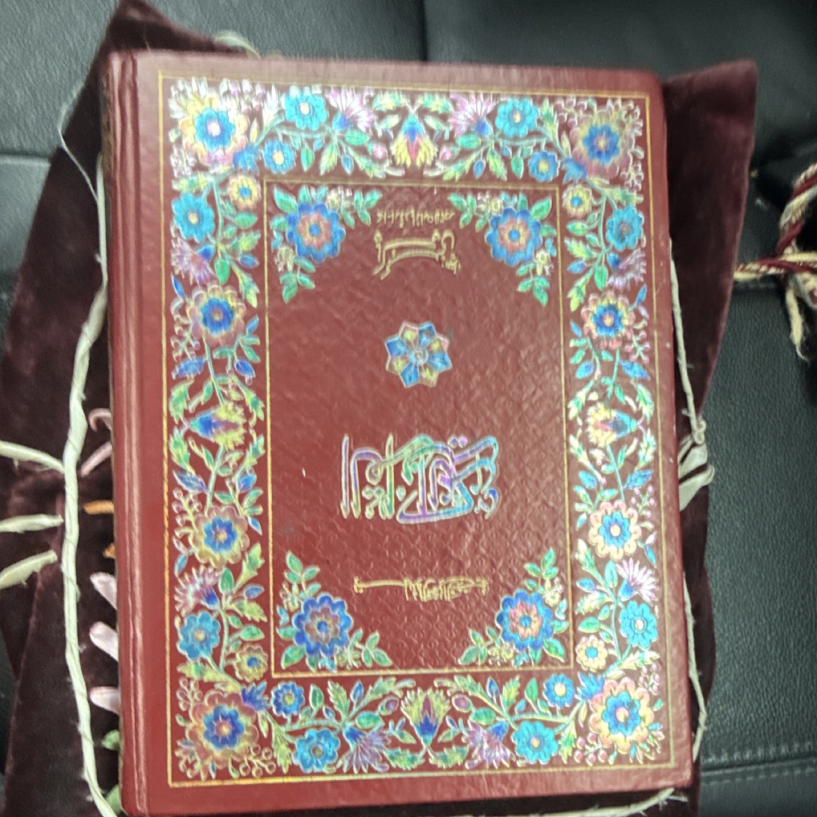 Handmade Islamic Book with Embroidered Cover, Arabic Script, Ornate Velvet Pouch