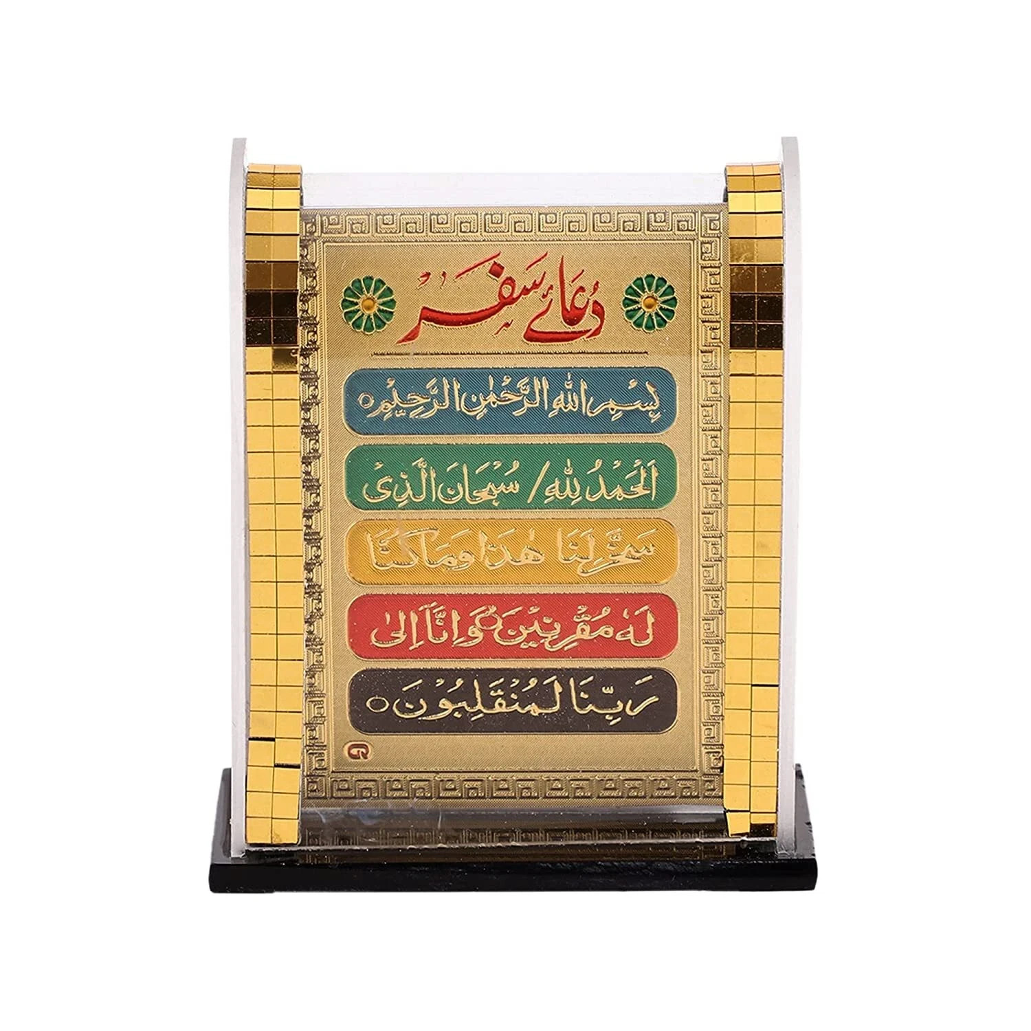Luxury Acrylic Islamic Muslim Dua Arabic Aayat for Car Dashboard d (3 x 3 Inch)