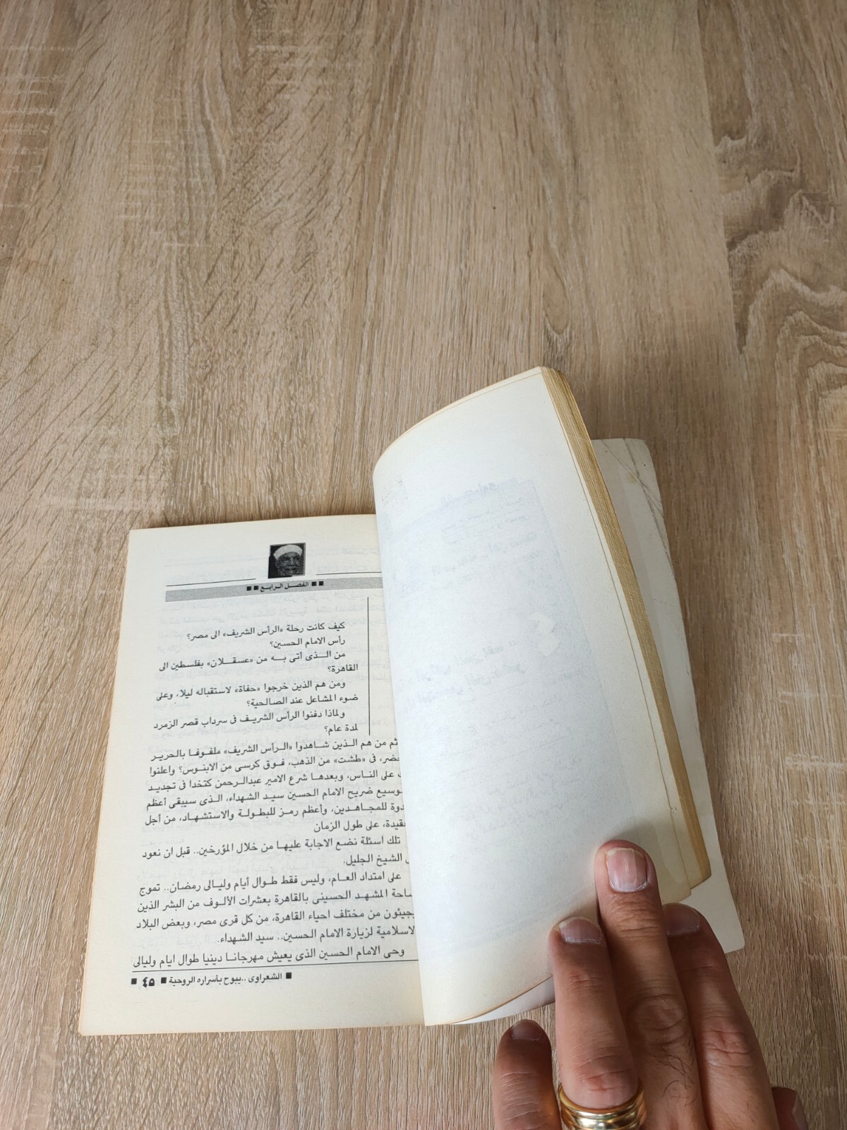 Muhammad Metwalli al-Sharawi Islamic أنا من سلالة أهل البيت محمد متولي الشعراوي