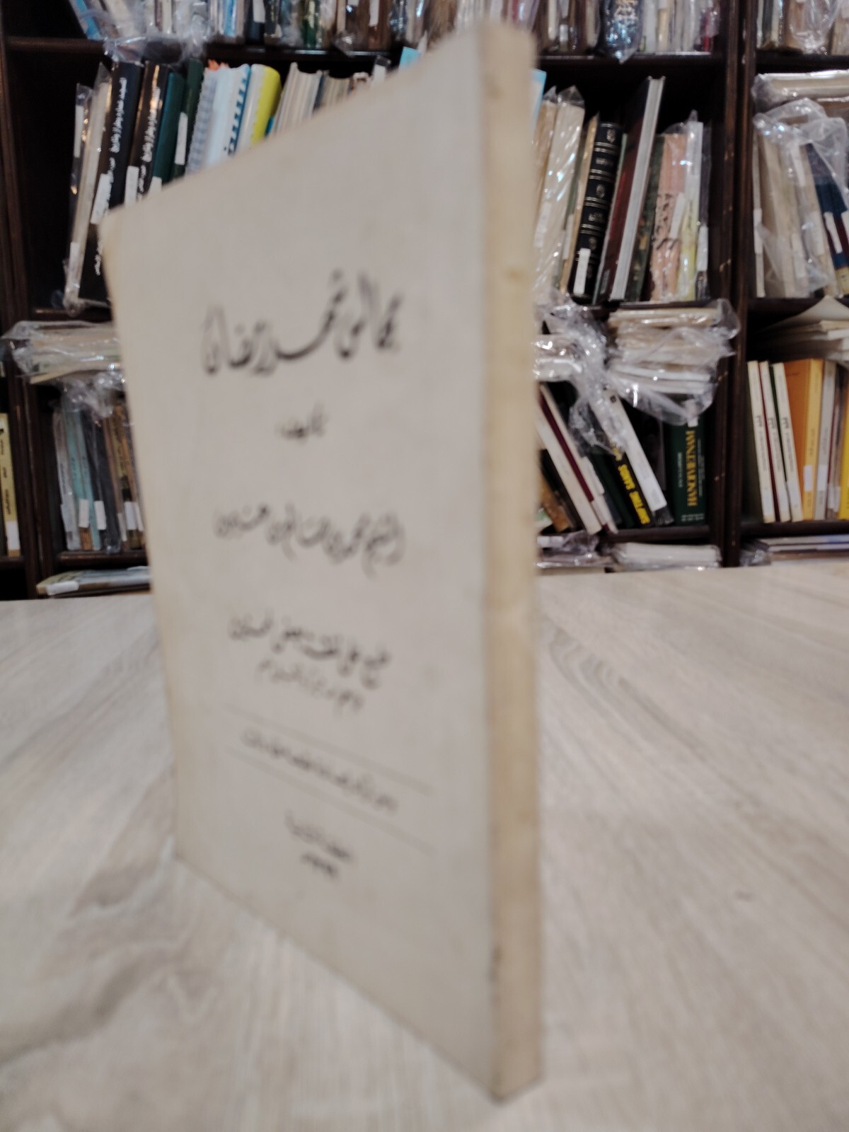 Islamic Arabic Islam Ramadan Fasting مجالس شهر رمضان صوم شهر الصيام 📚