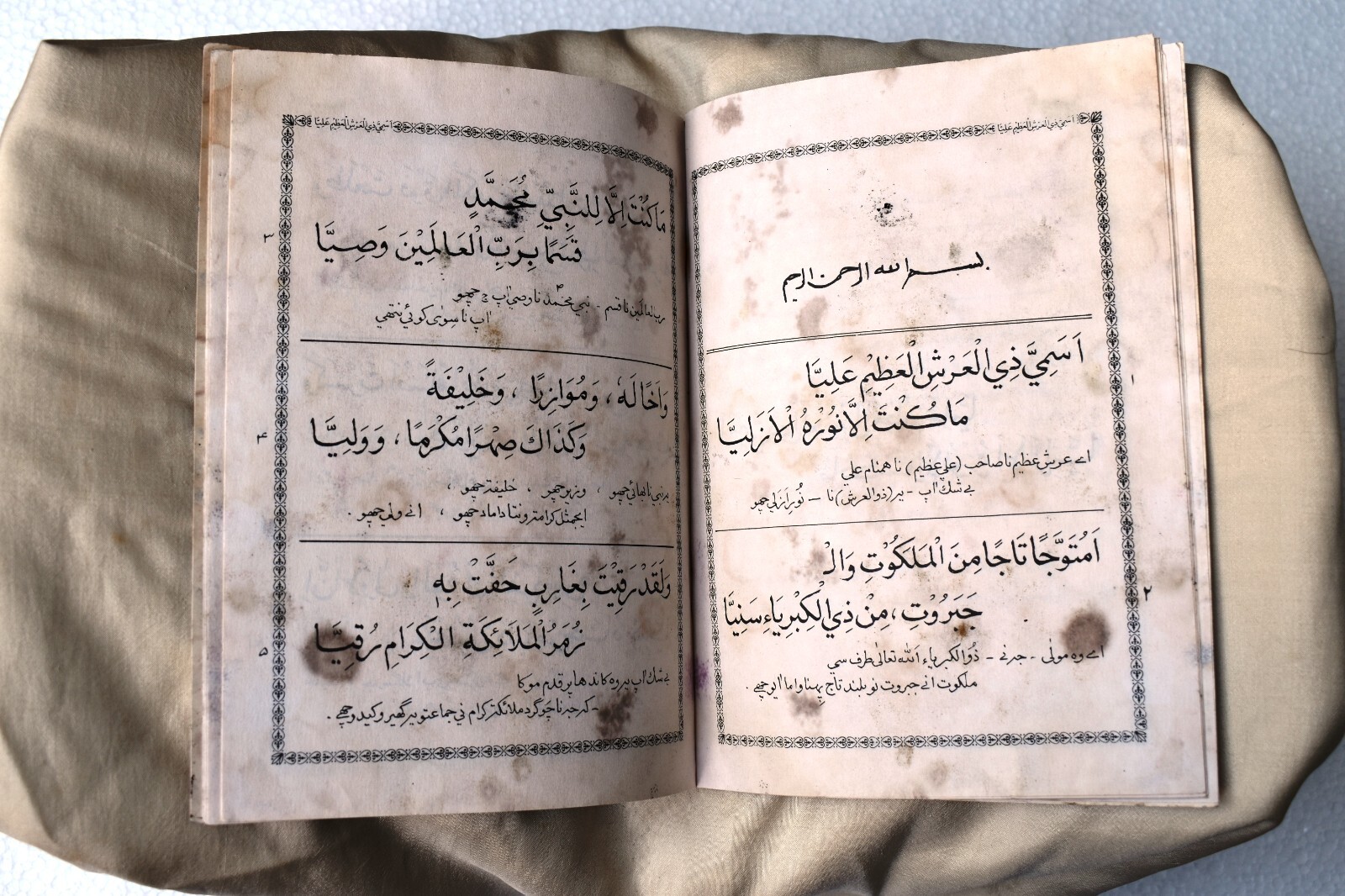 Antique Dawoodi Bohra Islamic Quran Calligraphy Arabic Translated Urdu Book 1968