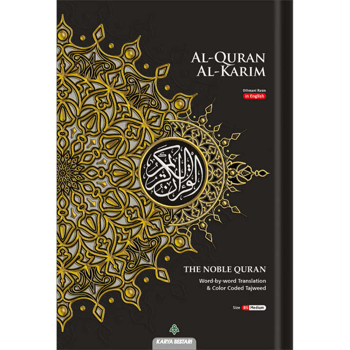 Al-Quran Al-Karim The Noble Quran- Color May Vary-Medium size B5 (6.9″ x 9.8″)