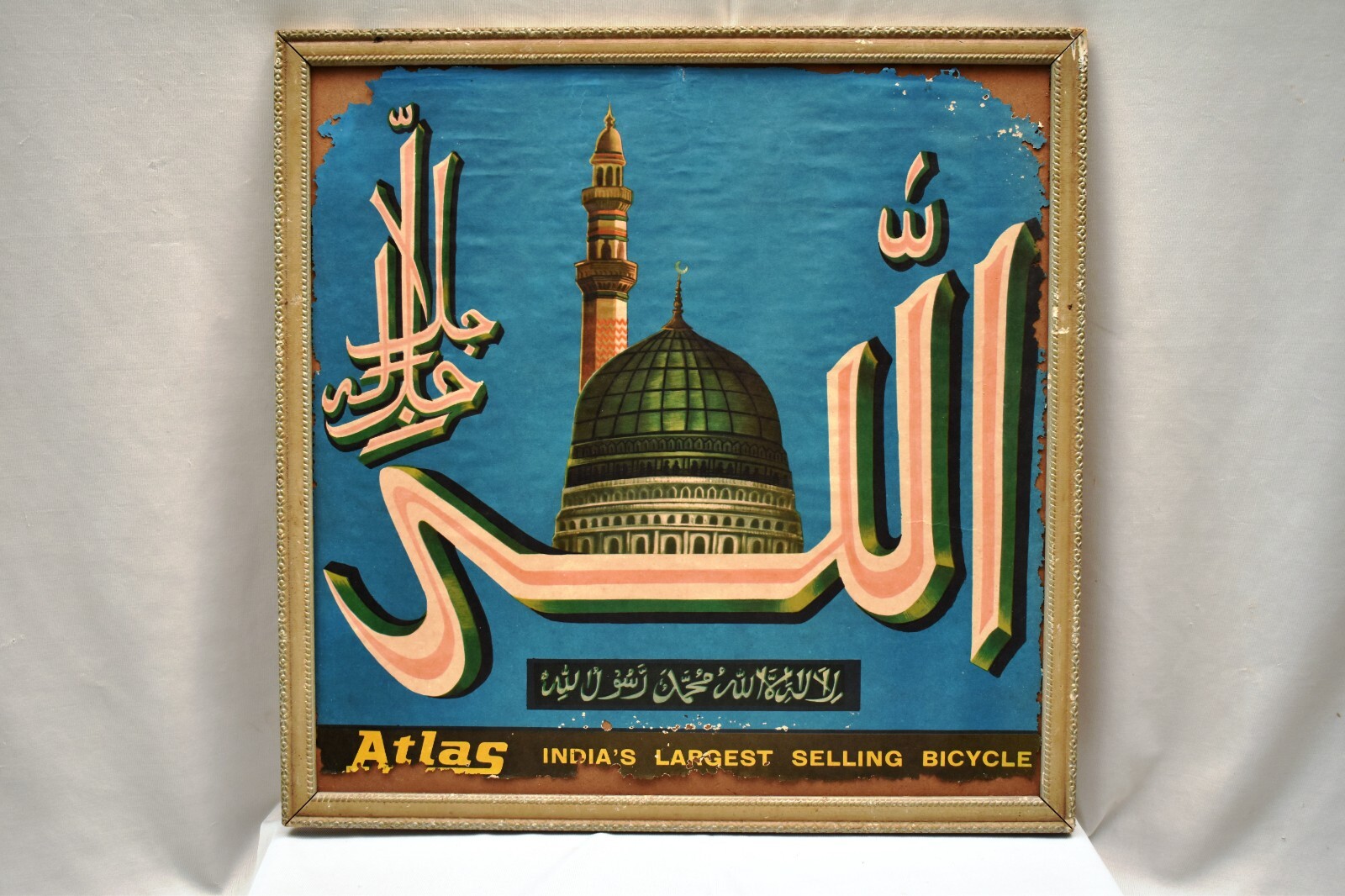 Ya Allah Antique Islamic Lithograph Print Madinah Atlas Bicycle Advertisement "
