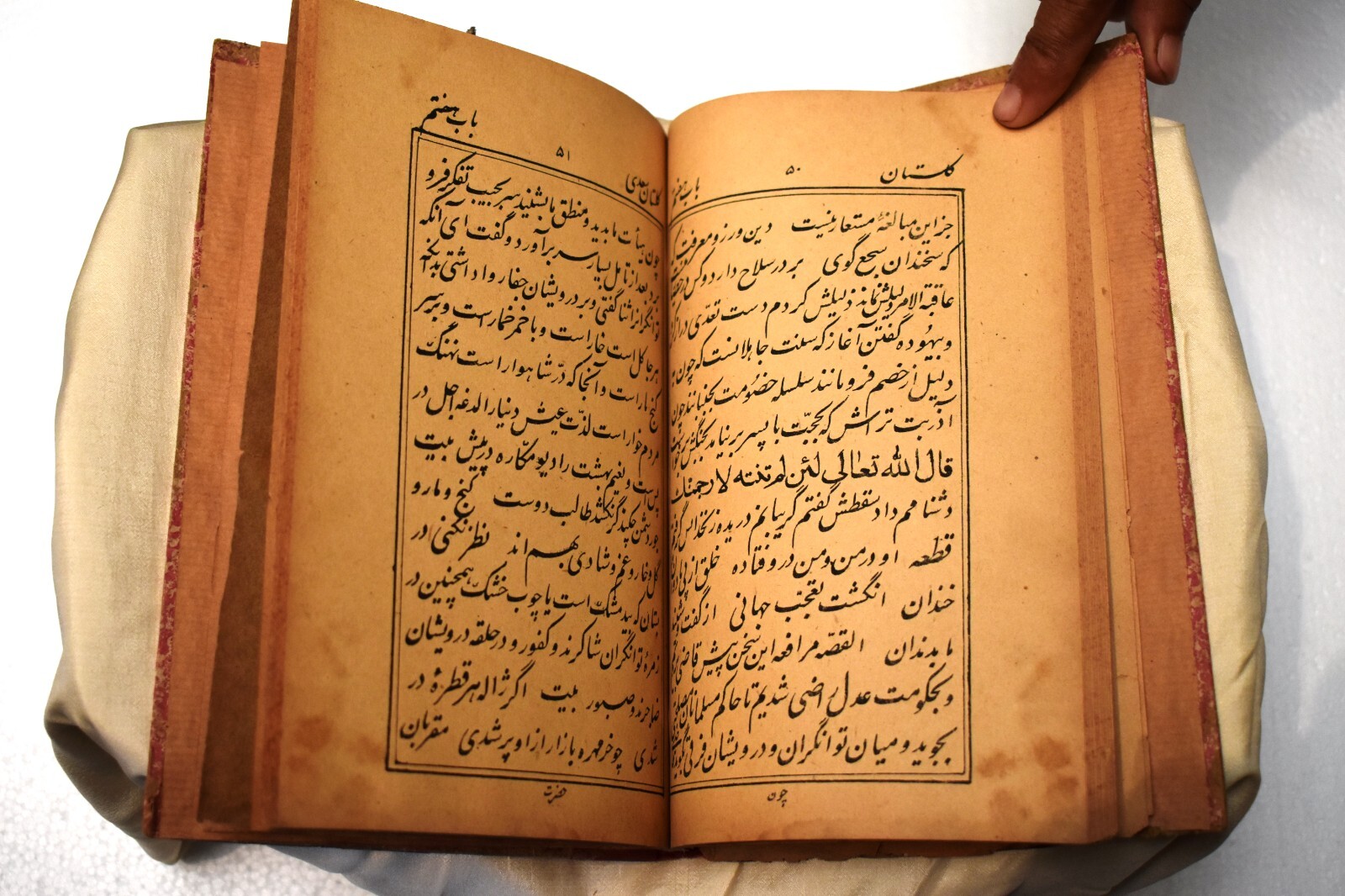 Antique School Book Persian Muntakhab-I-Gulastan-I-Sheikh Maslahuddin Saadi Sh”2