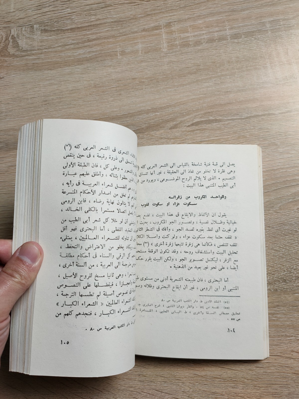 سيد قطب 1992 Sayyid Qutb الاخوان المسلمون الإخوان المسلمين Muslim Brotherhood