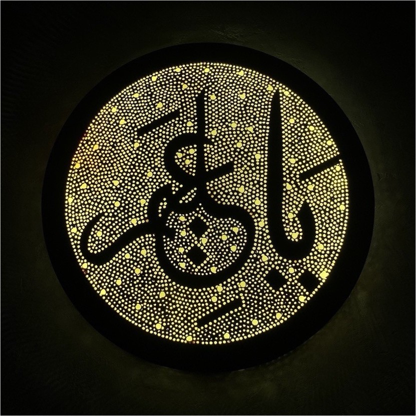Islamic Calligraphy Illuminated Circular Wall Art Plaque