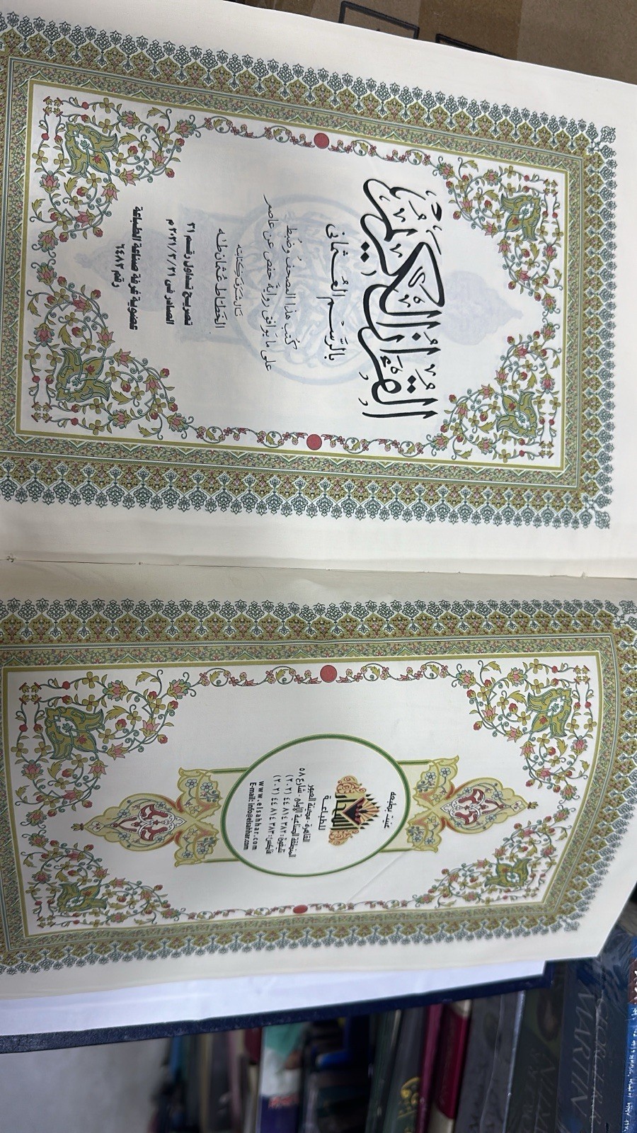 Large Quran Mushaf – Madinah Print (Uthman Script Hardback 28x20cm)مصحف الشريف
