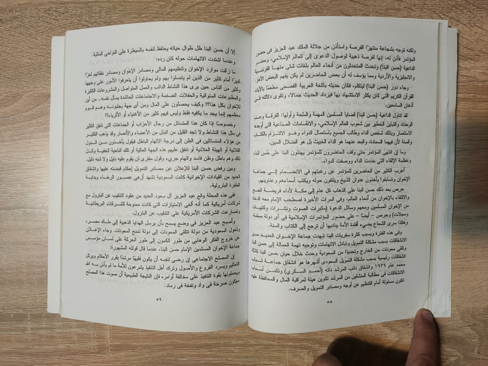 The Muslim Brotherhood and the Copts الإخوان المسلمون و الأقباط الاخوان المسلمين