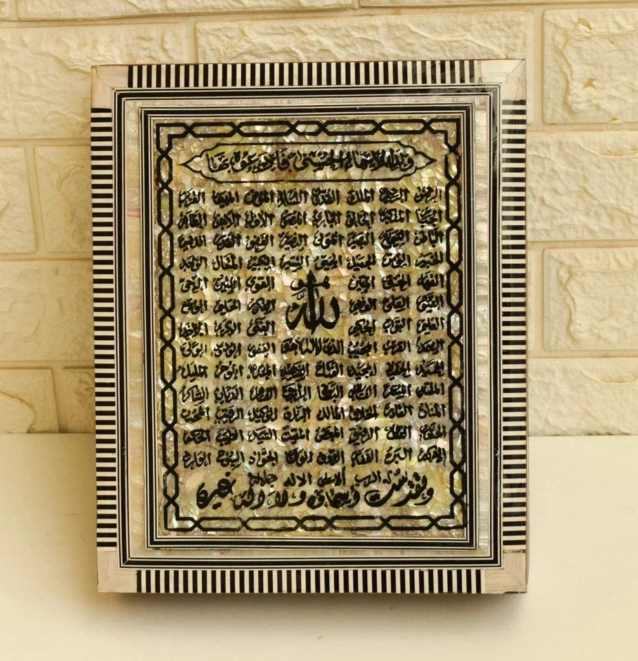 Mother of Pearl Inlaid 99 Names of Allah 8 X 7 Wood Islamic Koran Quran Box
