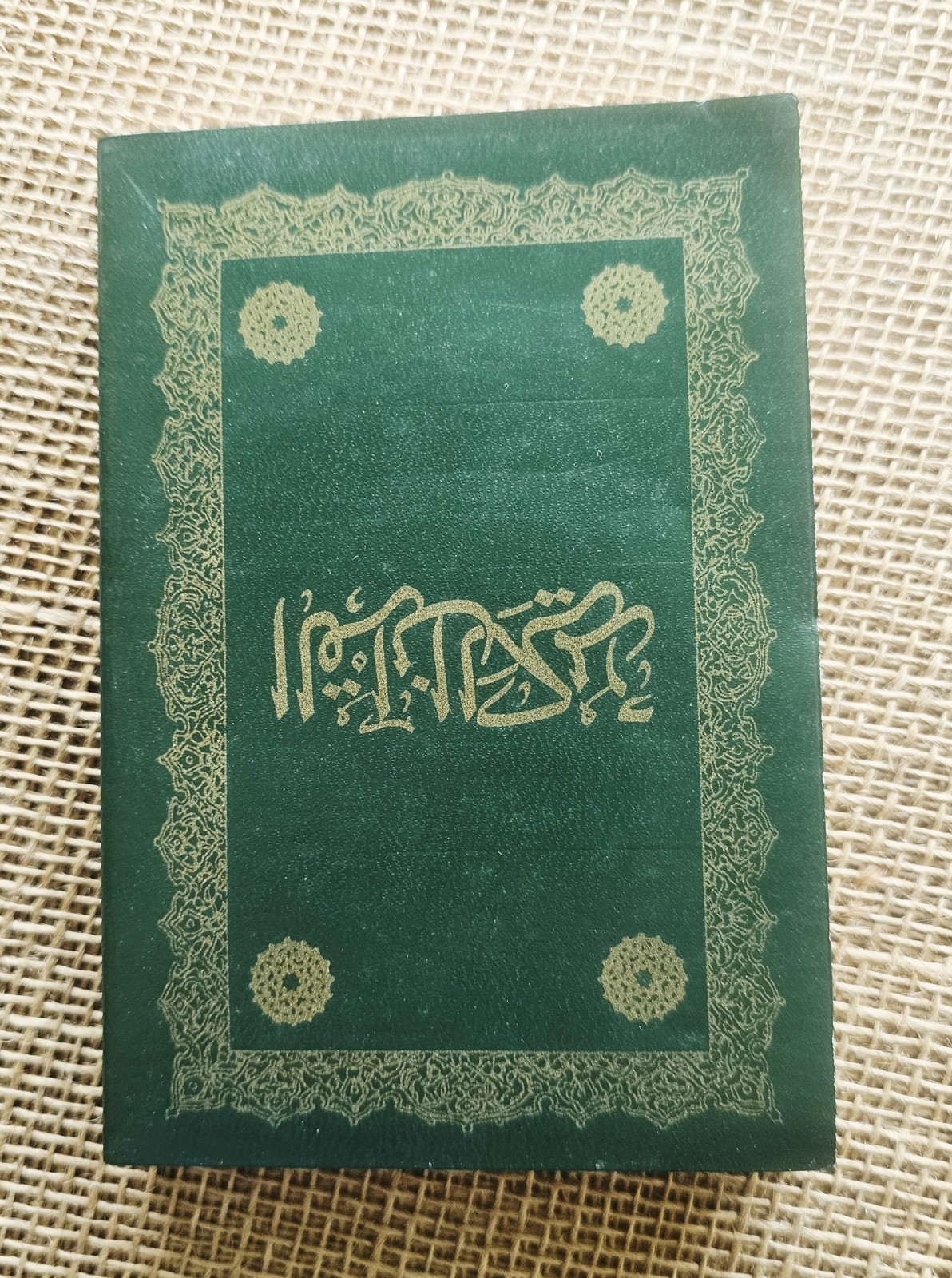Mushaf Al Qiyam Qur’an Arabic Text Green Soft Cover Book