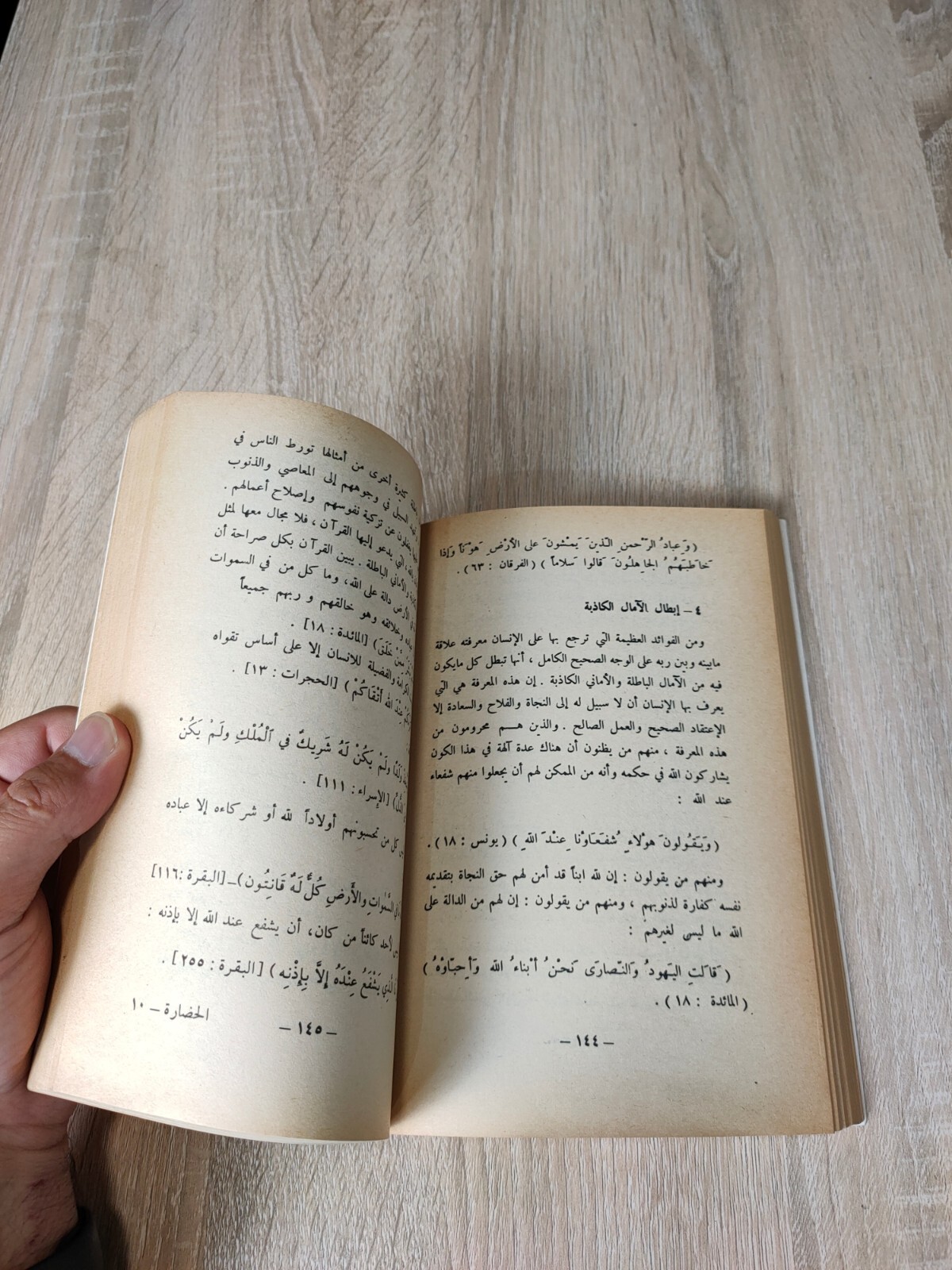Muslim Brotherhood Maududi Islamic الحضارة الإسلامية أبو الأعلى المودودي 📚