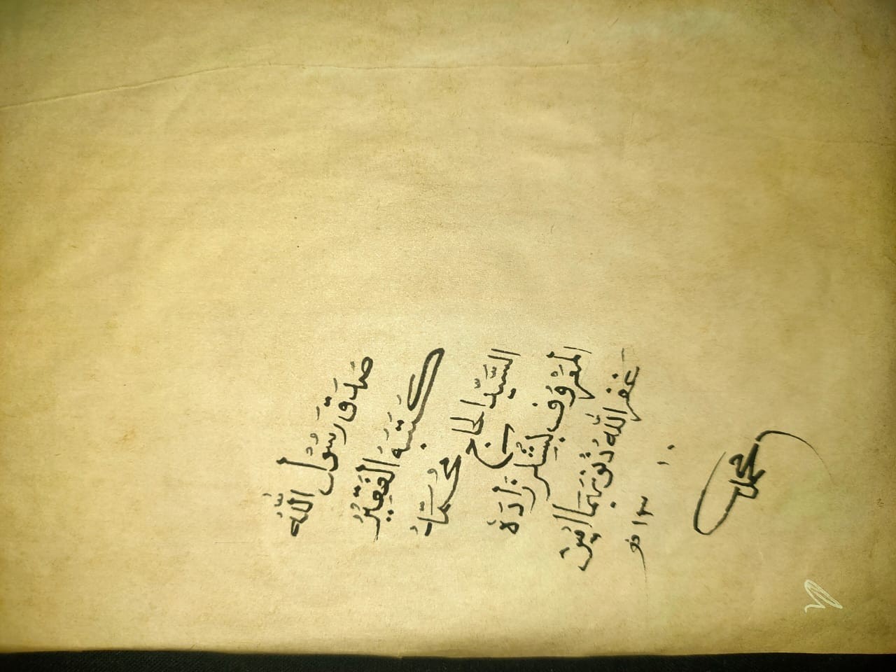 Antique Ottoman Islamic Arabic Quran Calligraphy Panel Handwritten Gift Wall Art
