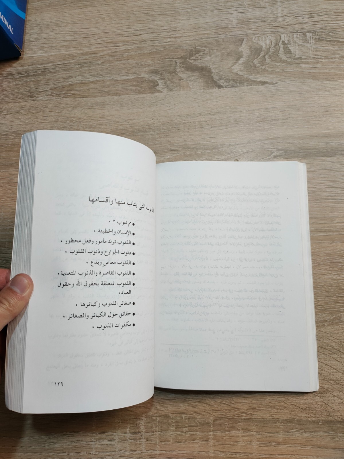 2000 Arabic Vintage Islamic Islam في الطريق إلى الله التوبة إلى الله القرضاوي