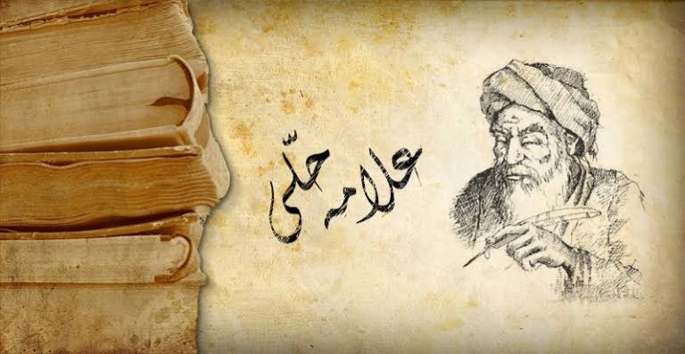 شیخ حسن بن یوسف حلی، المعروف بہ علامہ حلی