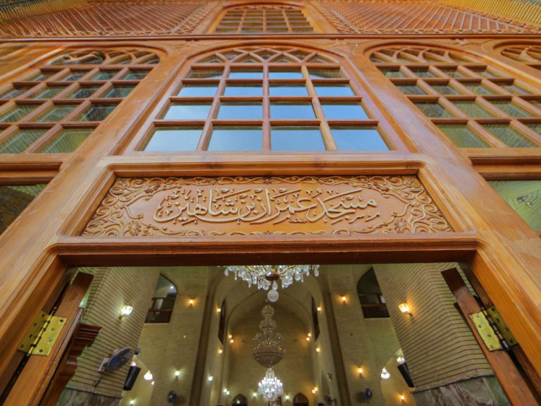 حرم مقدس امیرالمؤمنین علیہ السلام کے صحن میں واقع ’’مسجد عمران بن شاہین ‘‘ کا تعارف