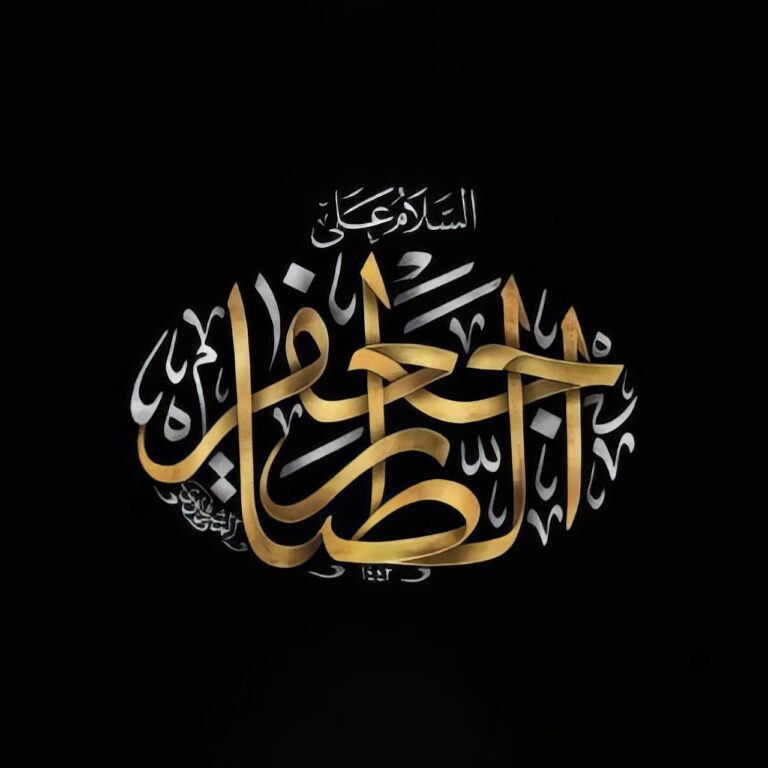 حضرت جعفر طیار علیہ‌السلام