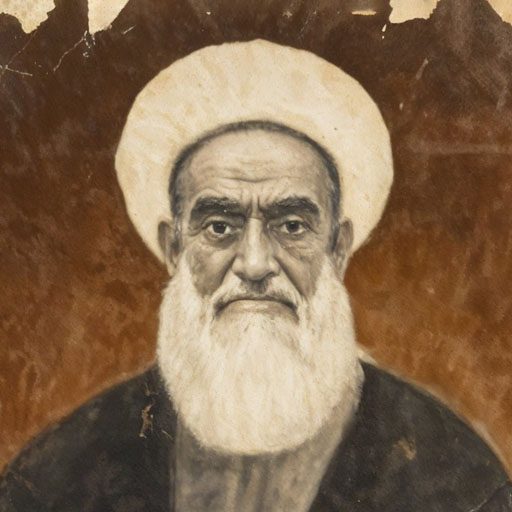 آیت‌اللہ‌العظمیٰ شیخ موسی ابو خمسیـن (قدس سرہ)