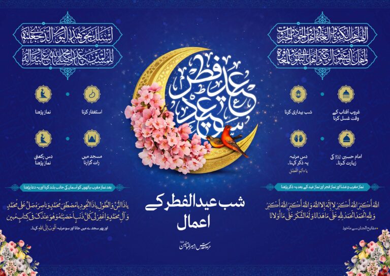 Eid-Fitr-2