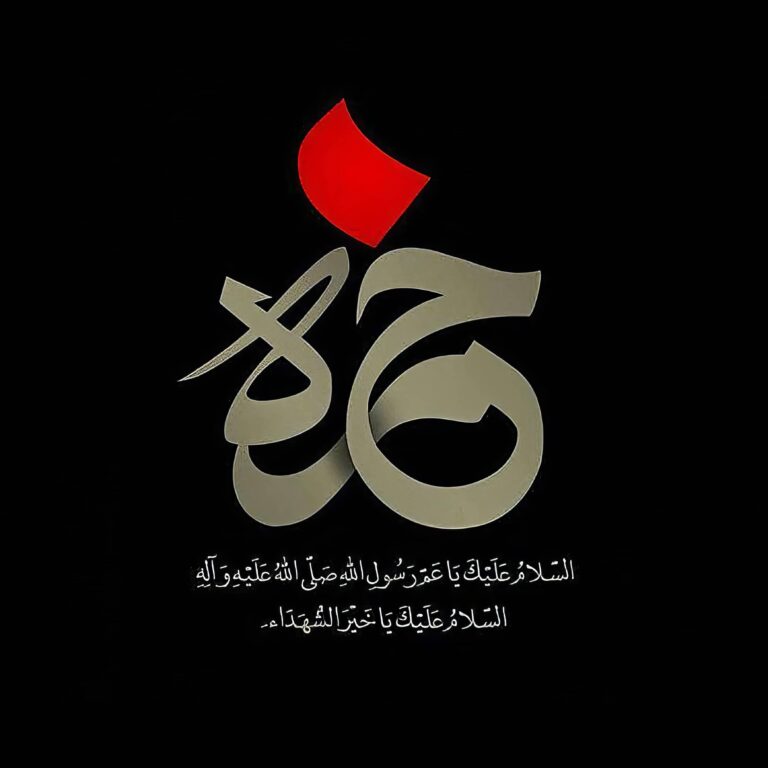 Hazrat-Hamza-as-1